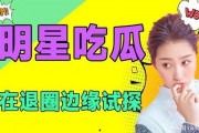 吃瓜娱乐站,吃瓜娱乐站带你探秘明星生活