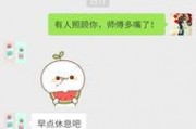 微信里吃瓜的表情什么意思,网络社交中的趣味解读